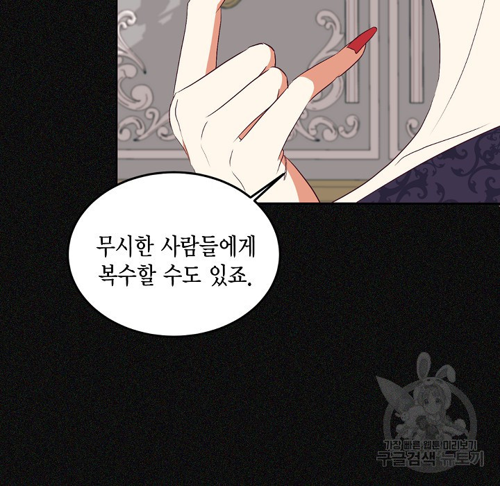 더는 못본척 하지 않기로 했다 63화 20