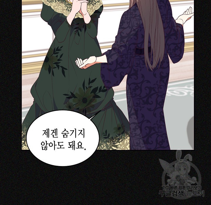 더는 못본척 하지 않기로 했다 63화 22