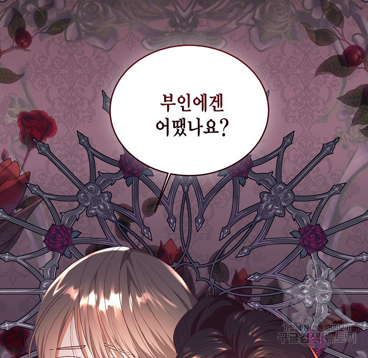 더는 못본척 하지 않기로 했다 63화 25