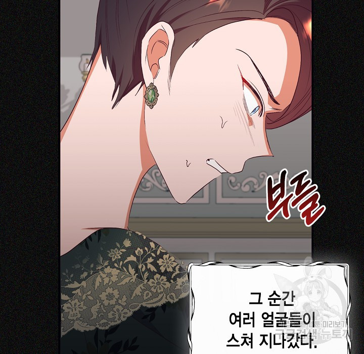 더는 못본척 하지 않기로 했다 63화 28
