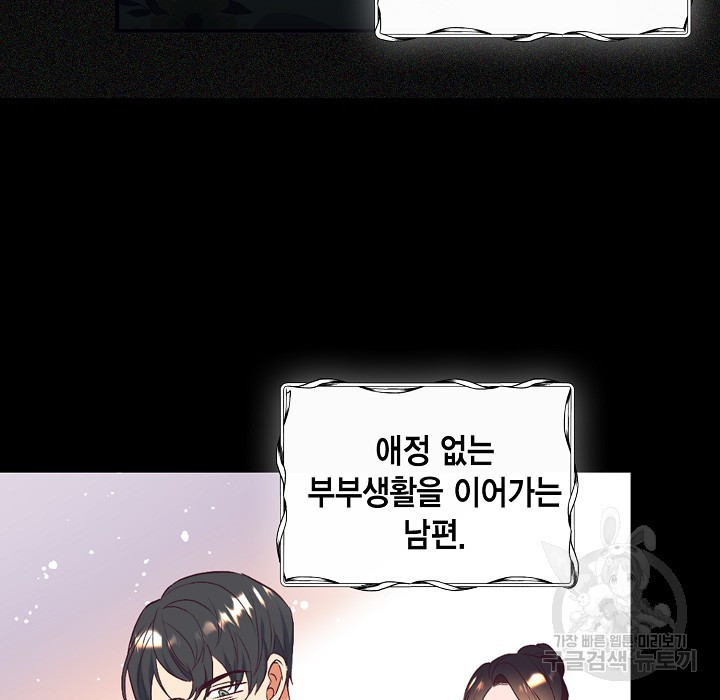 더는 못본척 하지 않기로 했다 63화 29