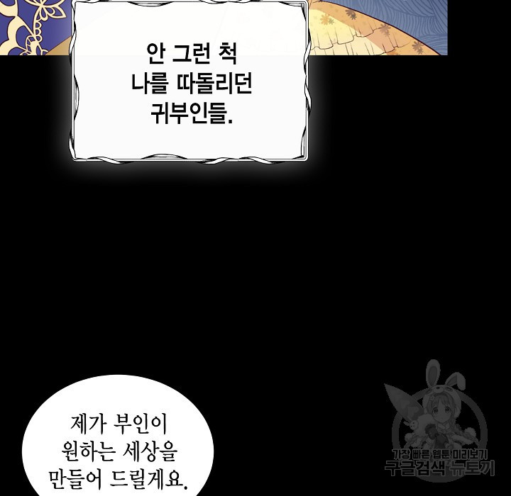 더는 못본척 하지 않기로 했다 63화 31