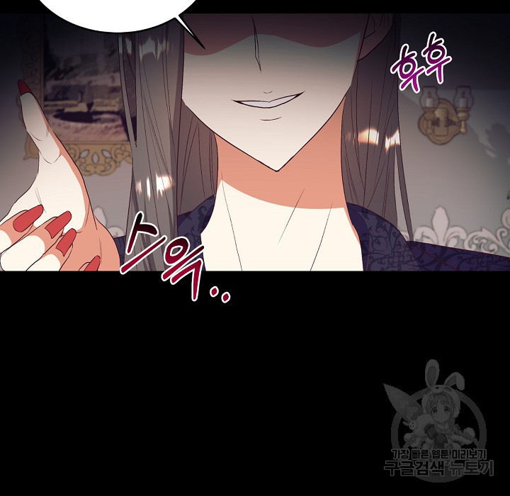더는 못본척 하지 않기로 했다 63화 32
