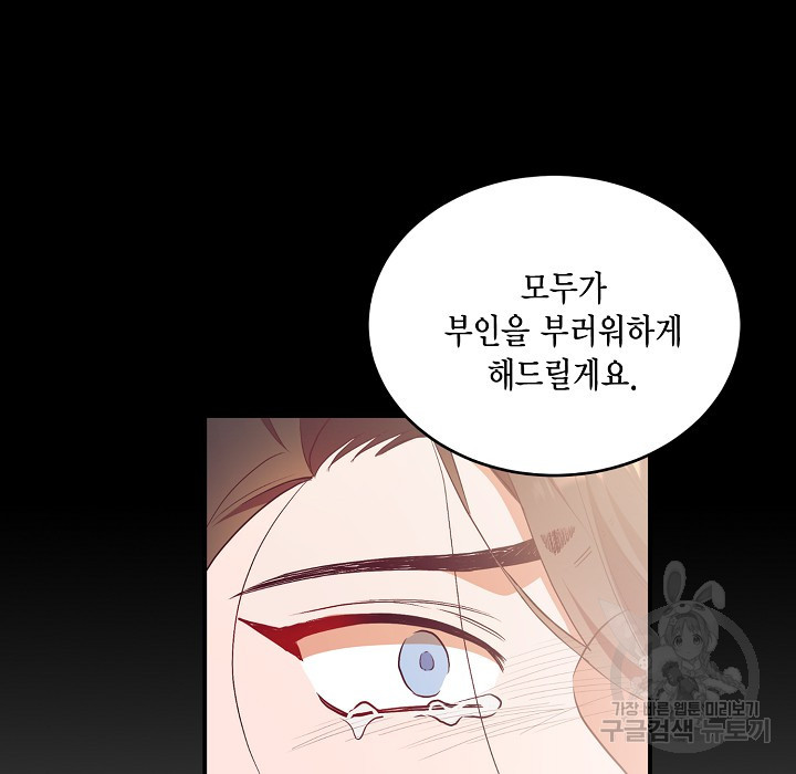 더는 못본척 하지 않기로 했다 63화 33