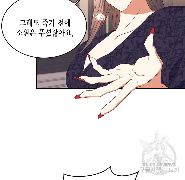 더는 못본척 하지 않기로 했다 63화 41