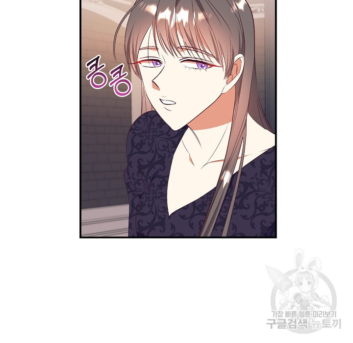 더는 못본척 하지 않기로 했다 63화 46
