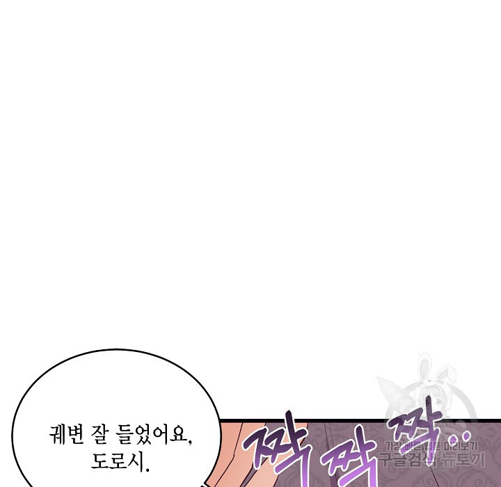 더는 못본척 하지 않기로 했다 63화 47