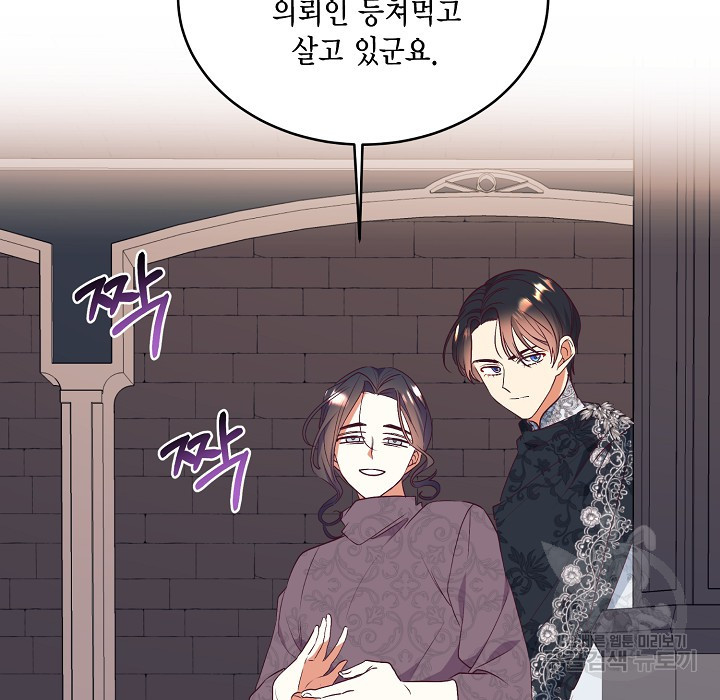 더는 못본척 하지 않기로 했다 63화 49