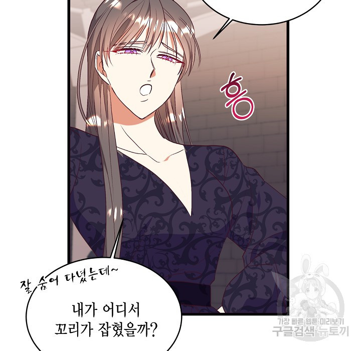 더는 못본척 하지 않기로 했다 63화 52
