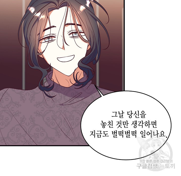 더는 못본척 하지 않기로 했다 63화 54