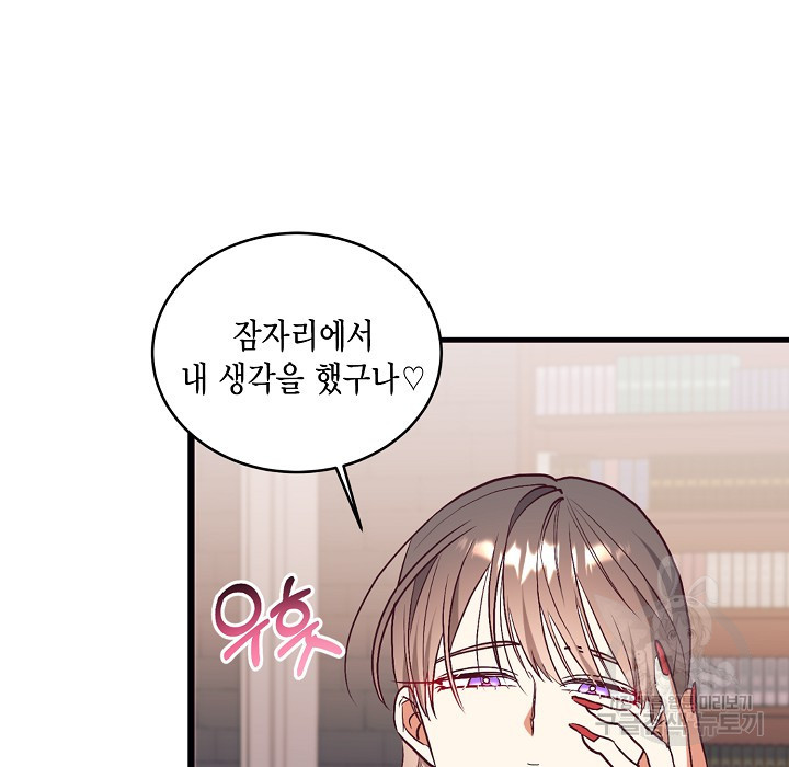 더는 못본척 하지 않기로 했다 63화 55