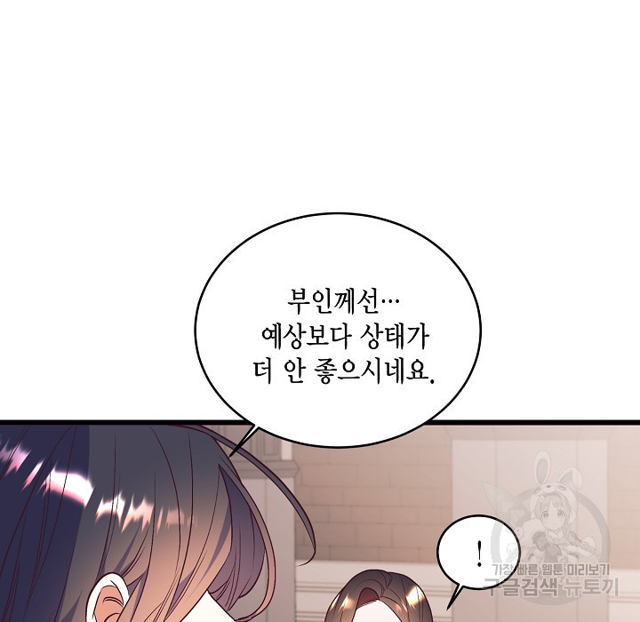 더는 못본척 하지 않기로 했다 63화 57
