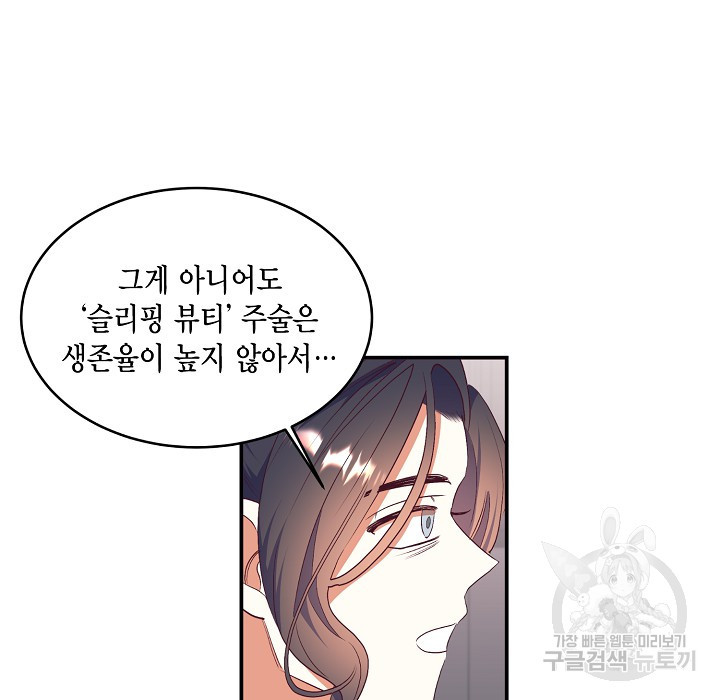 더는 못본척 하지 않기로 했다 63화 61