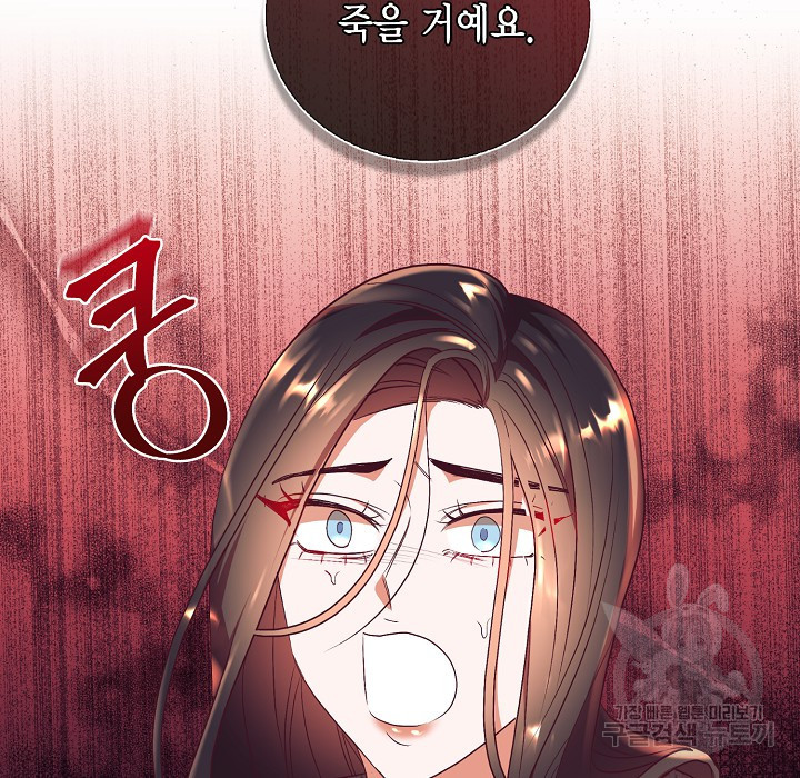 더는 못본척 하지 않기로 했다 63화 63