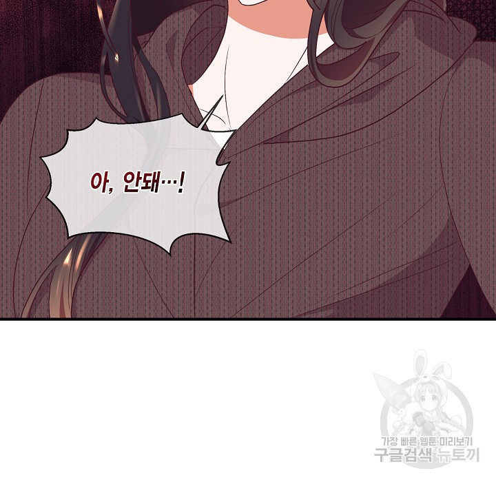 더는 못본척 하지 않기로 했다 63화 64
