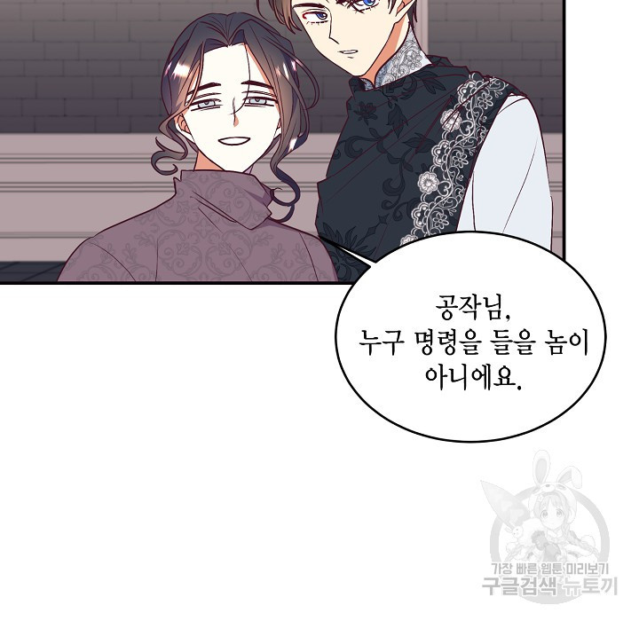 더는 못본척 하지 않기로 했다 63화 66