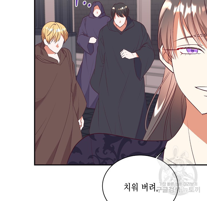 더는 못본척 하지 않기로 했다 63화 68