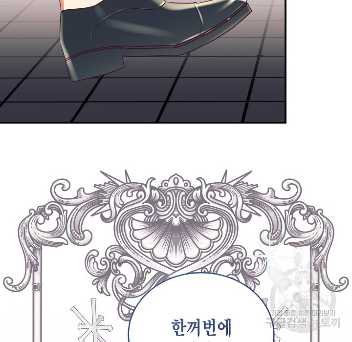 더는 못본척 하지 않기로 했다 63화 70