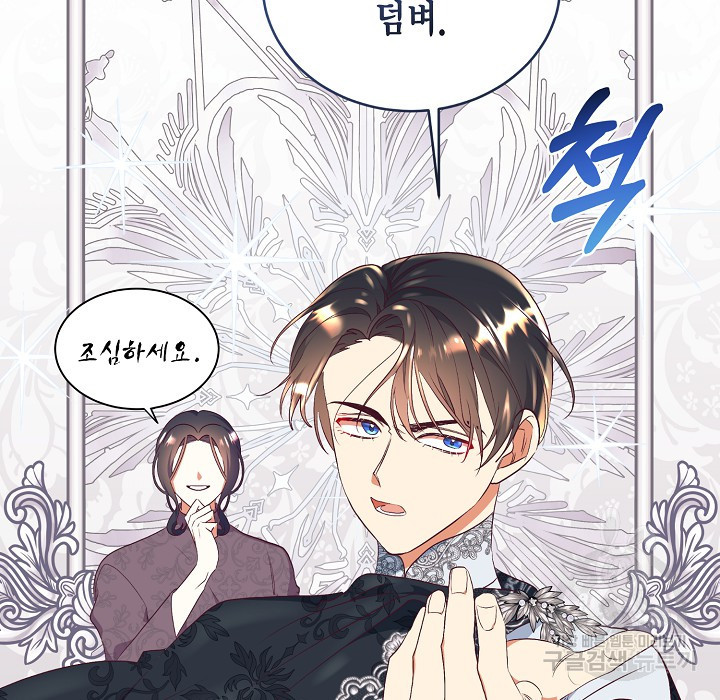더는 못본척 하지 않기로 했다 63화 71