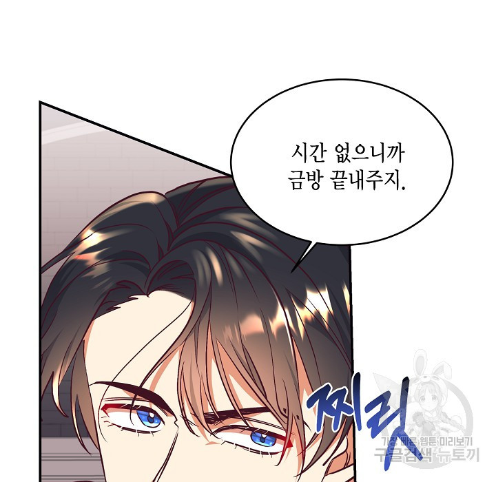 더는 못본척 하지 않기로 했다 63화 74