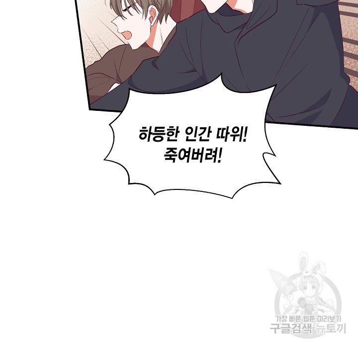 더는 못본척 하지 않기로 했다 63화 77