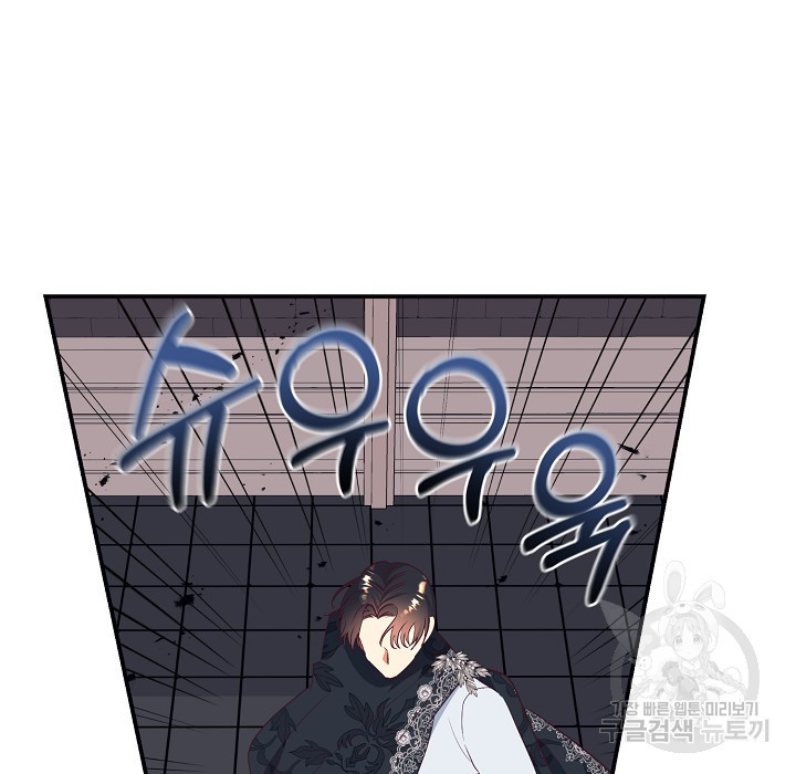 더는 못본척 하지 않기로 했다 63화 78