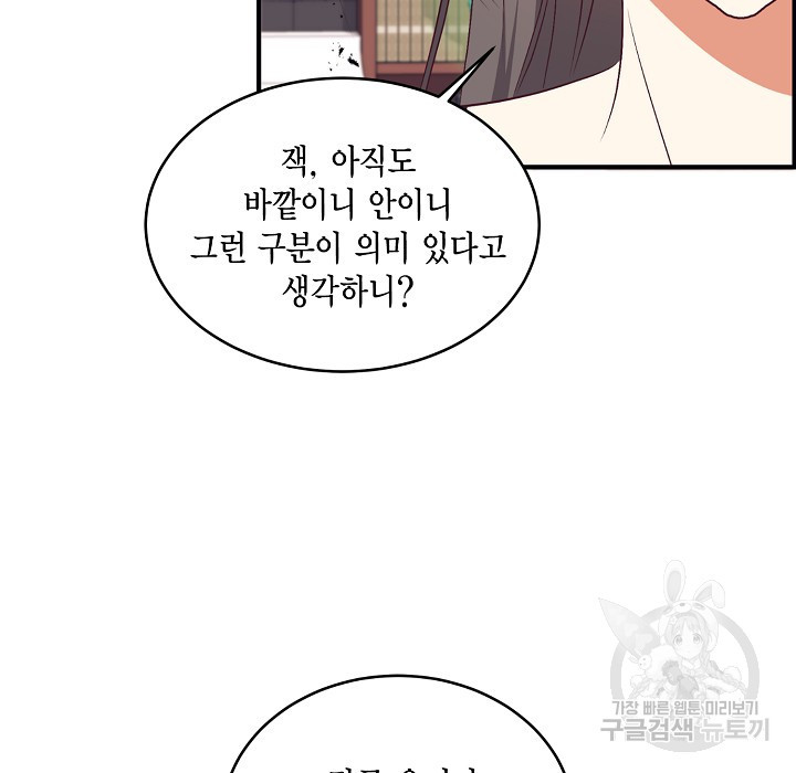 더는 못본척 하지 않기로 했다 63화 87