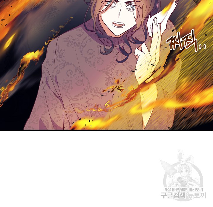 더는 못본척 하지 않기로 했다 63화 92