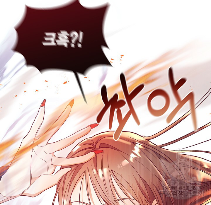 더는 못본척 하지 않기로 했다 63화 96