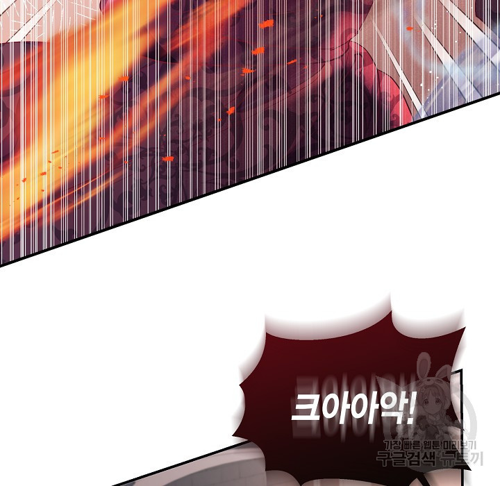 더는 못본척 하지 않기로 했다 63화 98