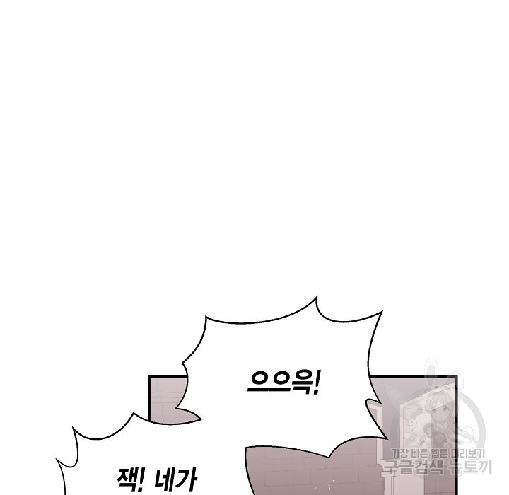더는 못본척 하지 않기로 했다 63화 100