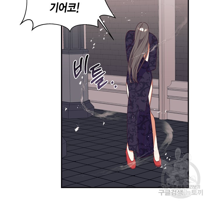 더는 못본척 하지 않기로 했다 63화 101
