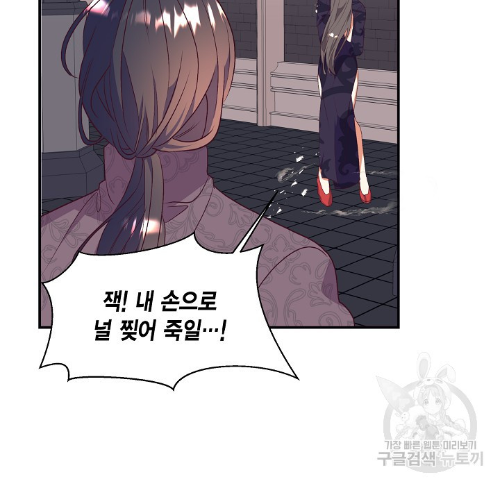 더는 못본척 하지 않기로 했다 63화 105