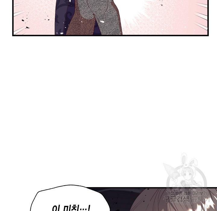 더는 못본척 하지 않기로 했다 63화 108