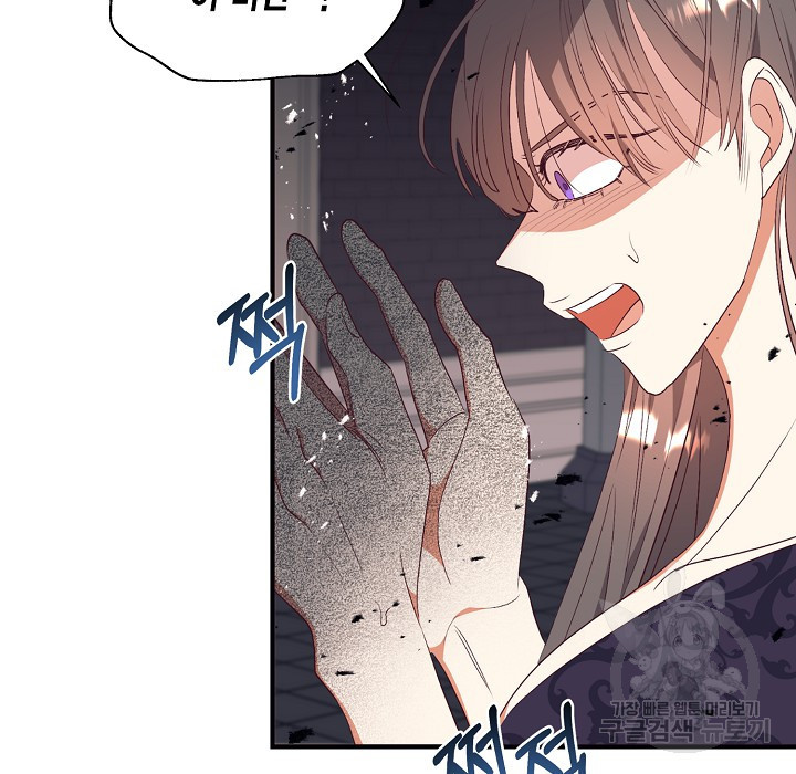 더는 못본척 하지 않기로 했다 63화 109