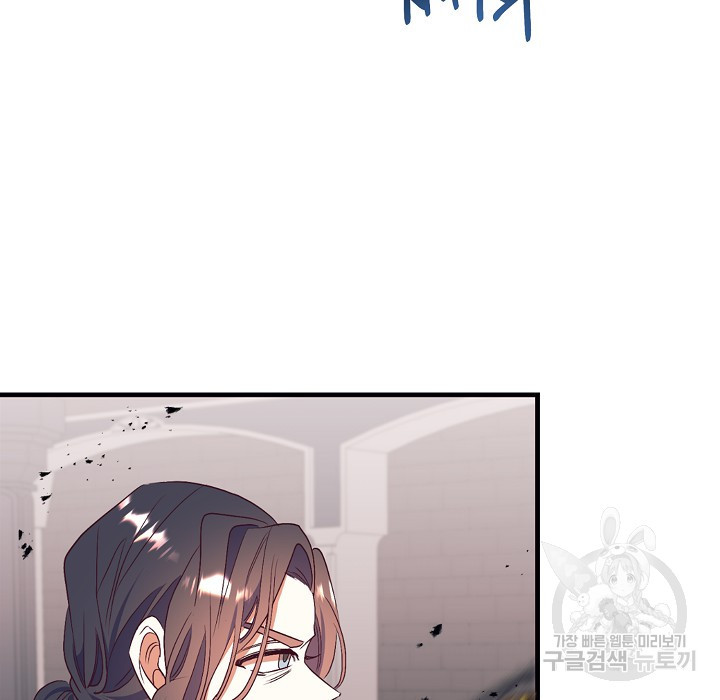 더는 못본척 하지 않기로 했다 63화 110