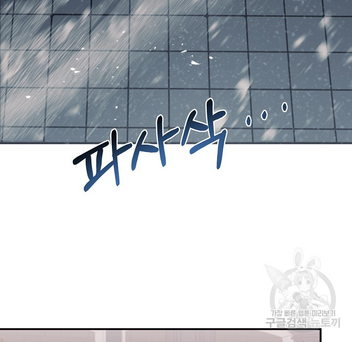 더는 못본척 하지 않기로 했다 63화 114