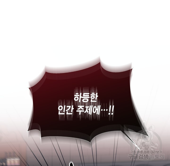 더는 못본척 하지 않기로 했다 63화 116