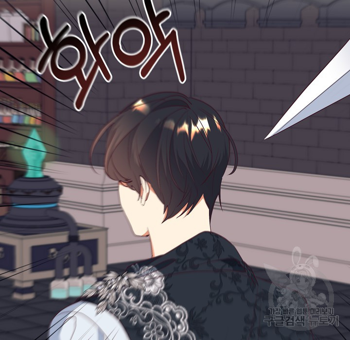 더는 못본척 하지 않기로 했다 63화 117