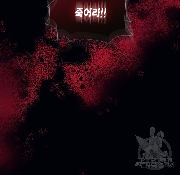 더는 못본척 하지 않기로 했다 63화 119