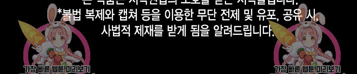 더는 못본척 하지 않기로 했다 63화 121
