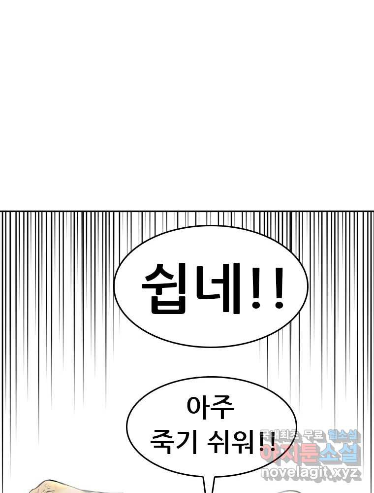 액괴 54화 1