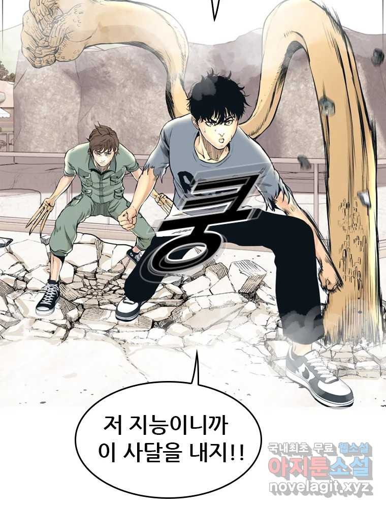 액괴 54화 2