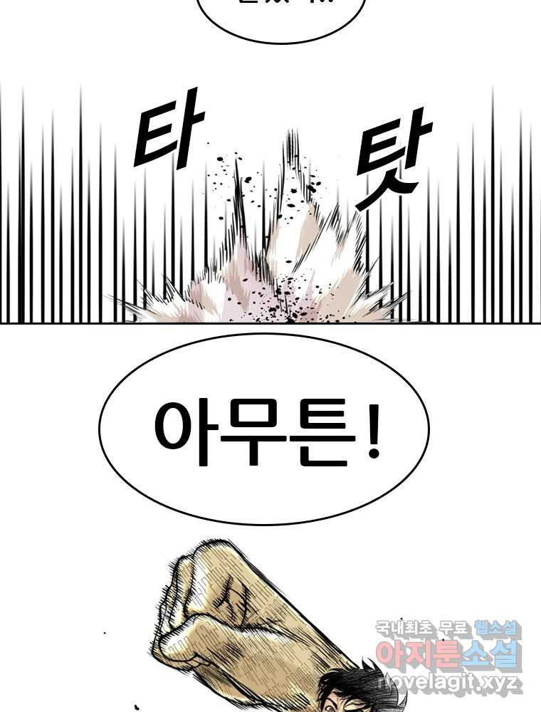 액괴 54화 4