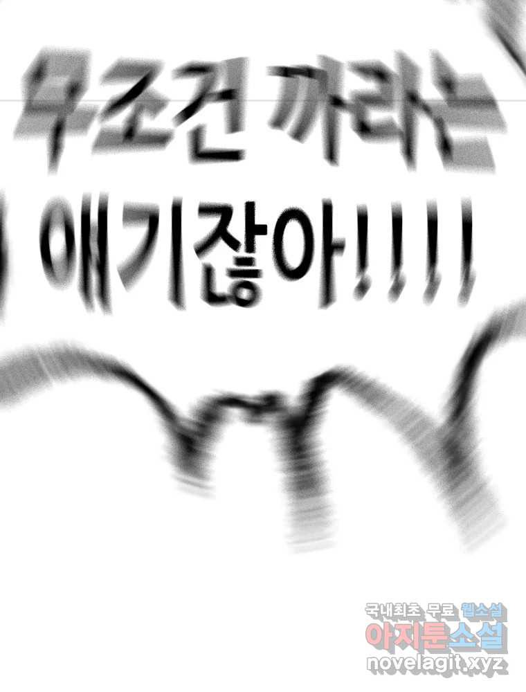 액괴 54화 11