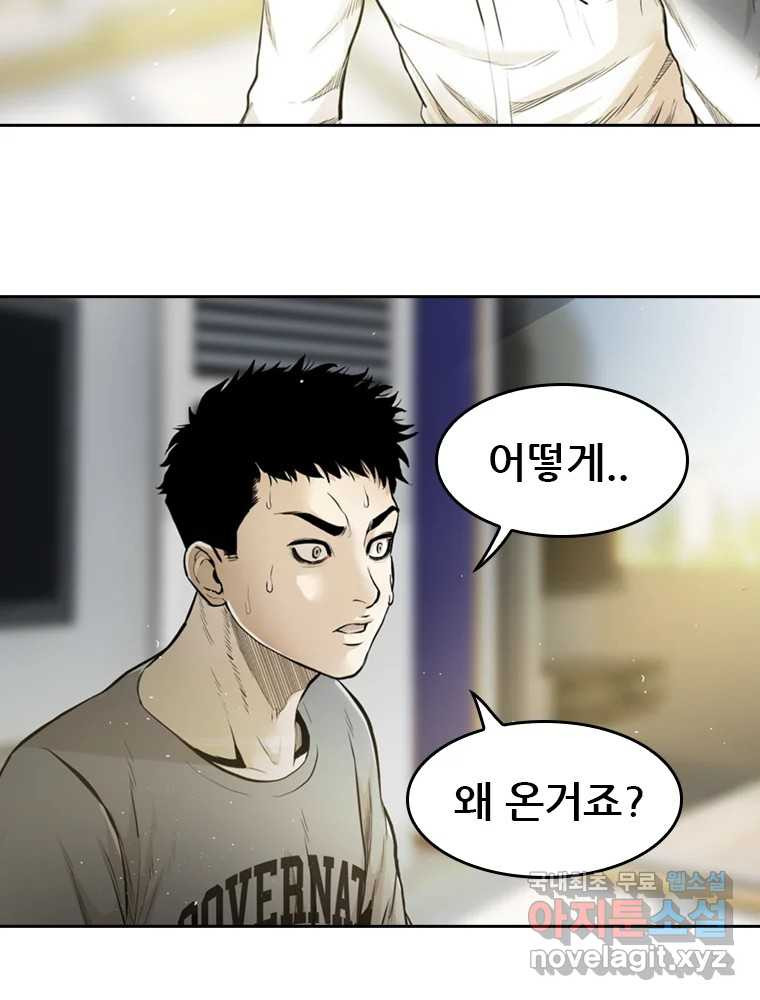 액괴 54화 17