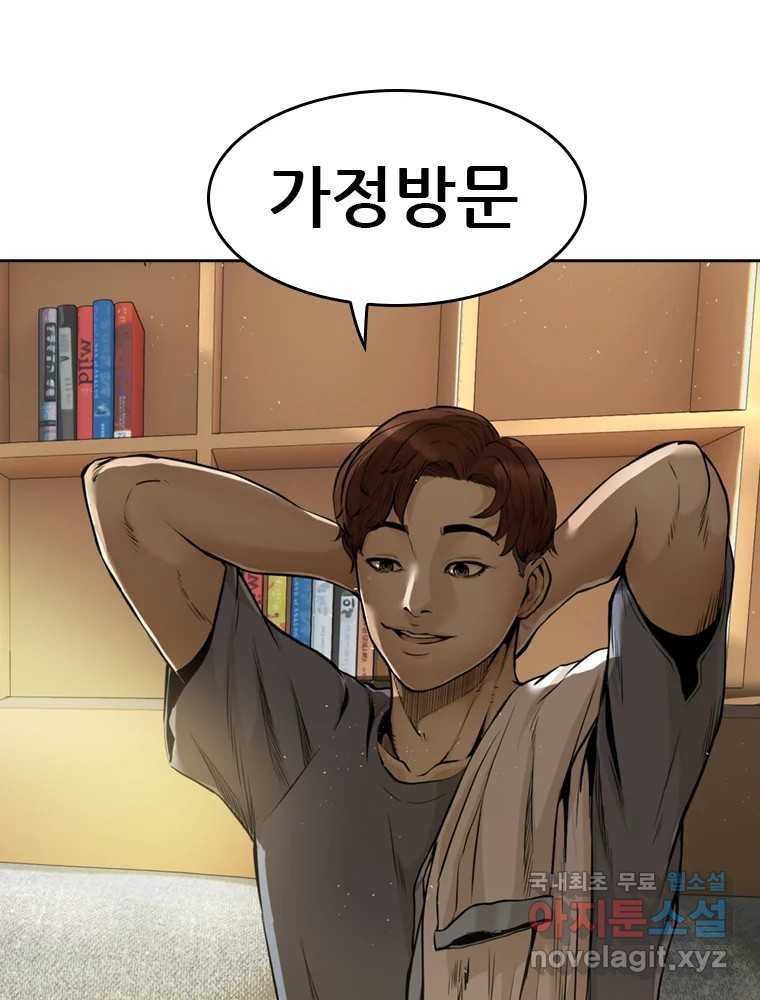 액괴 54화 18