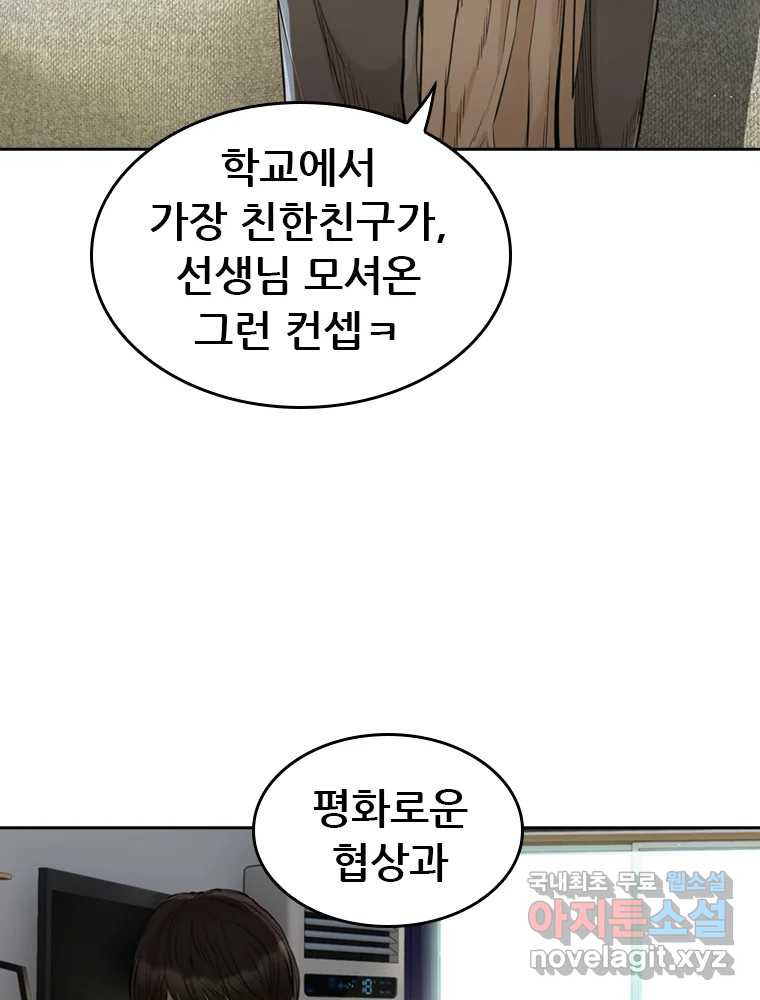 액괴 54화 19