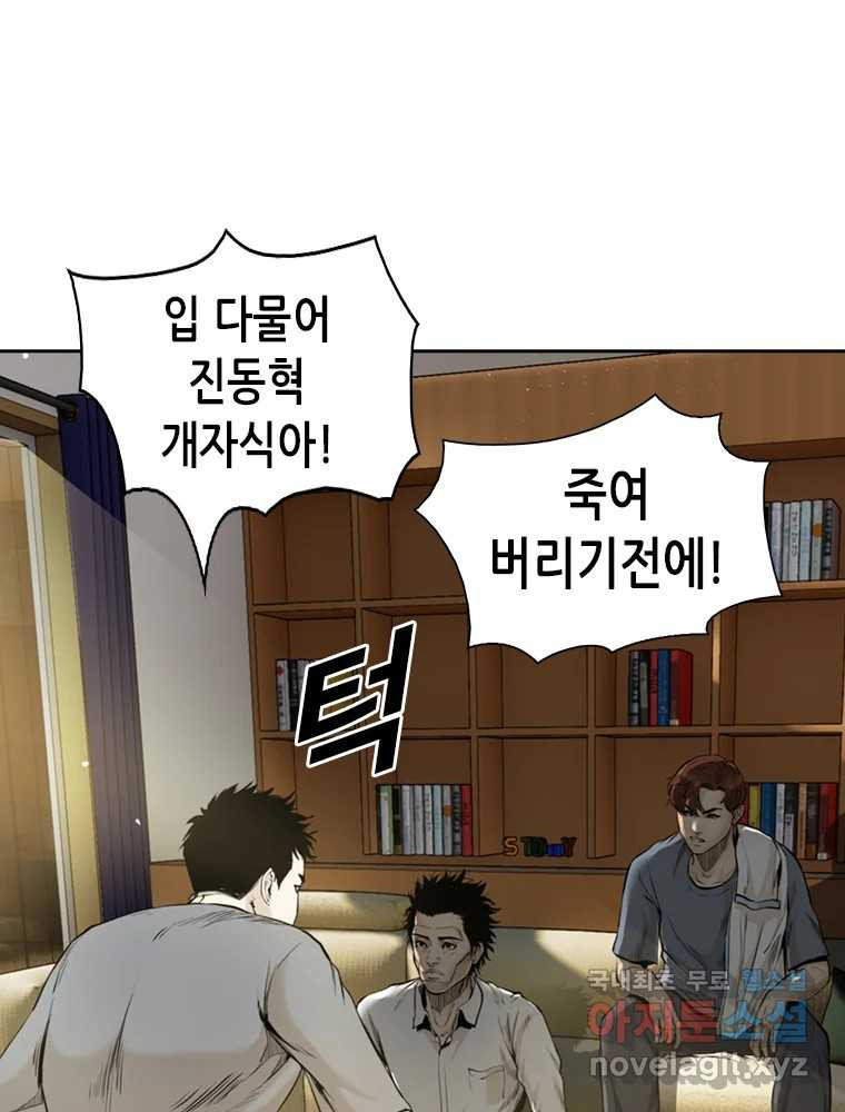 액괴 54화 22