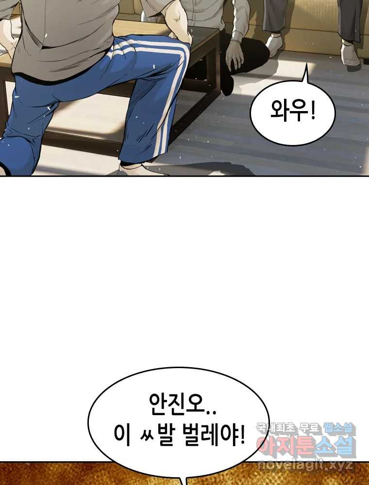 액괴 54화 23